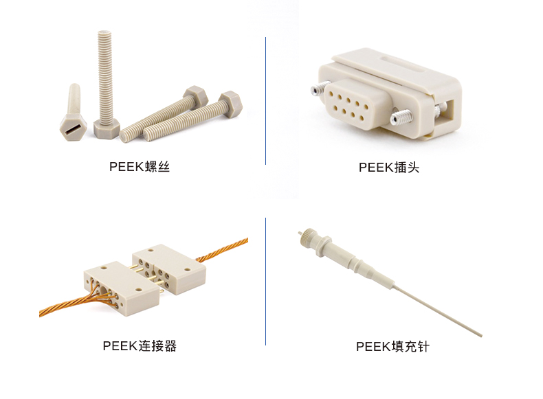 PEEK在分析儀器行業(yè)的應用和推廣 PEEK在分析儀器行業(yè)的應用和推廣