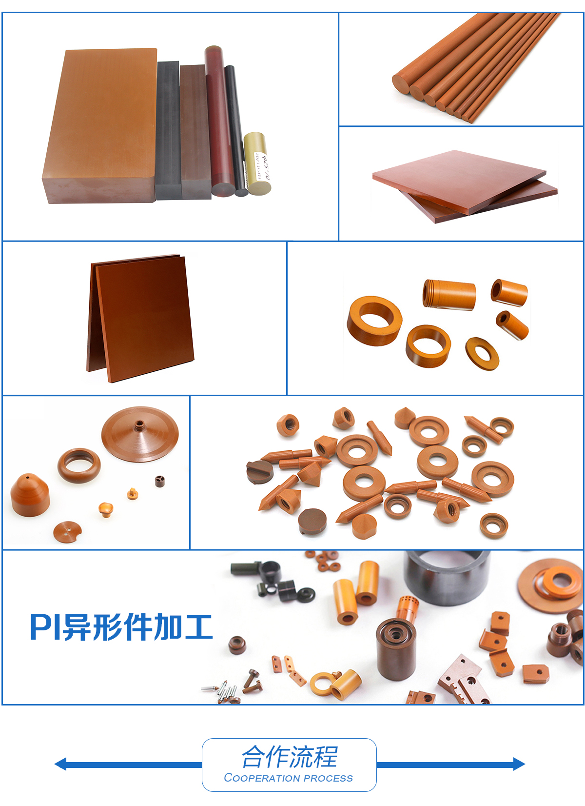 聚酰亞胺PI 聚酰亞胺PI