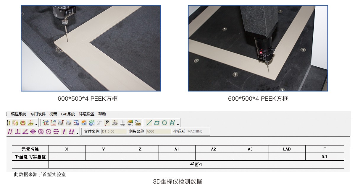 高平面度大尺寸PEEK方框 高平面度大尺寸PEEK方框